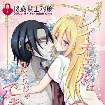 【刹那の誓い4】新刊サンプル※R18