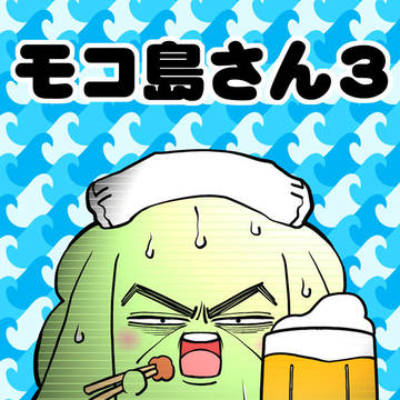 【腐】月鯉本