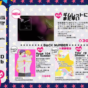 8/25FBS10 お品書き