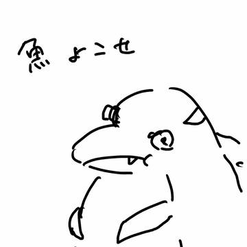 らくがき集