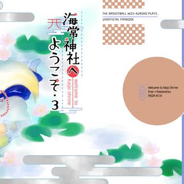 【きっかさ５】新刊サンプル