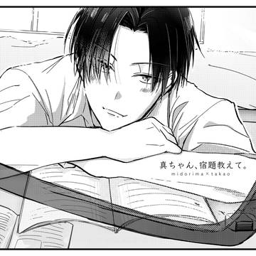 【エース様のとっておき2】緑高本サンプル
