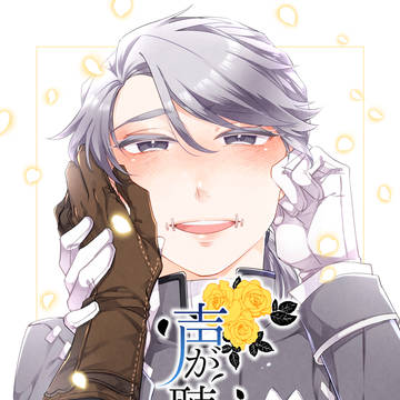 8/25庭鬼【占納新刊サンプル】