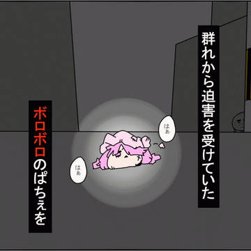 ゆっくりとヤろう