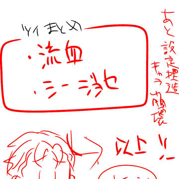 女装注意