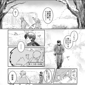 【刀剣】たぬ歌漫画（再録）とイベント参加のお知らせ