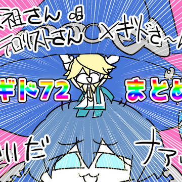 教祖とテロリストのログ