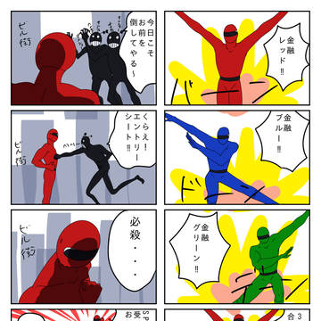 企業と就活生の戦い
