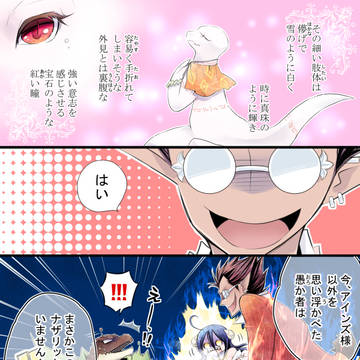 オバロと近況報告