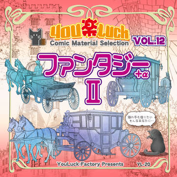 「ファンタジー+α Ⅱ」ジャケット