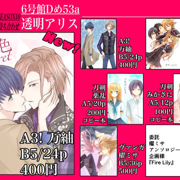 FULLBLOOMSEASON10おしながき