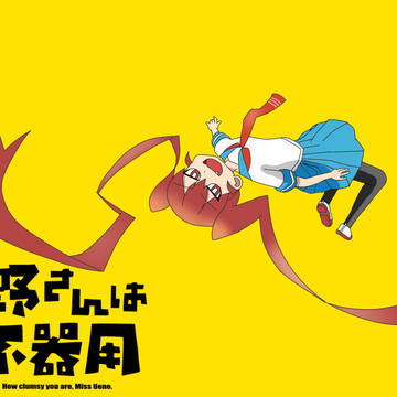 躍動する上野部長