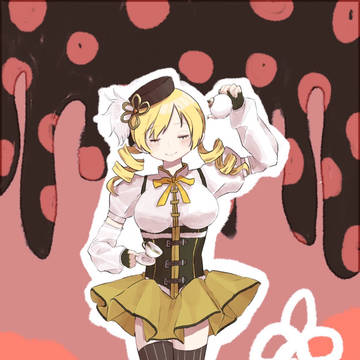 マミさ〜ん