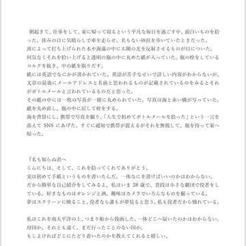 【秘密の裏稼業14】ボトルメールの貴方へ【サンプル】