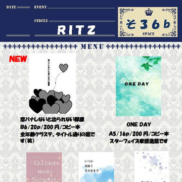 8/25　ＢＺ１３　お品書き　クラステ