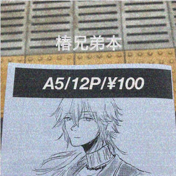 ダンキラオンリー新刊