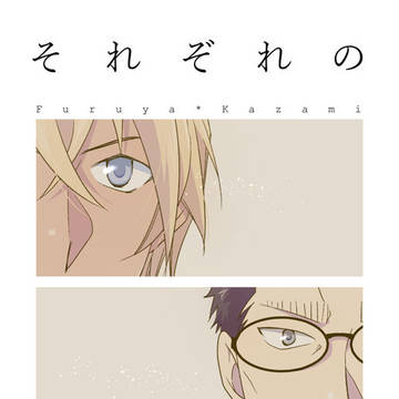 【腐向け・降風】8/25新刊サンプル※10/30追記