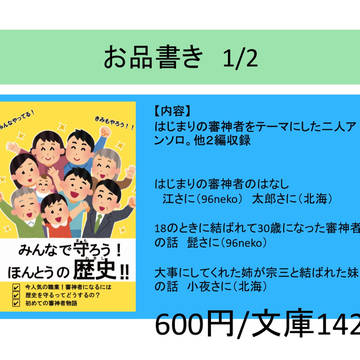 8/25インテ大阪おしながき