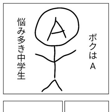 イチニチイチゼン イチニチヒトコマ