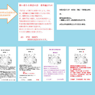 ザ・ヒーローショウ13 お品書き【兎虎】