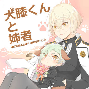 8/25閃華夏大祭　新刊サンプル