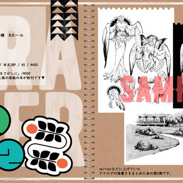 COMITIA129　お品書き