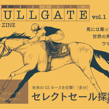【コミティア129新刊】FULLGATE vol.1 サンプル