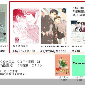 *若葉印*夏インテお品書き【6号館Bこ13b】