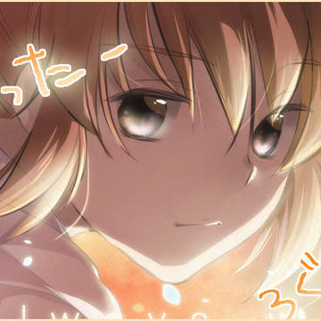 ふぁふなーろぐ9【腐】
