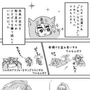 戦慄！？ワルもふガクの逆襲！！