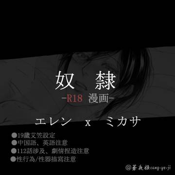 【奴隸  slave】