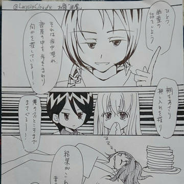 清安わんどろお題「幽霊」
