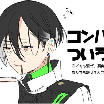 ついろぐ