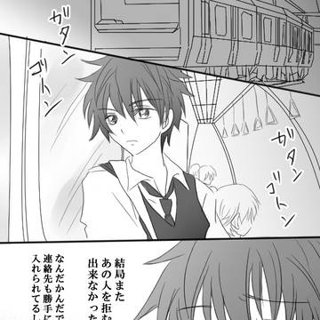 【創作BL】運命に翻弄される三人のはなし6