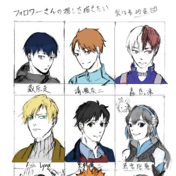【跟風】畫ㄌ朋友們點ㄉ角色(我上ㄌ色！)