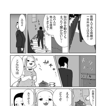 さよならお嬢さん_07