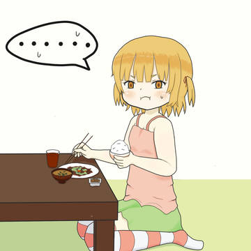 ・・・なによ