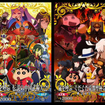 FGO×しんちゃんクロスオーバーまとめ