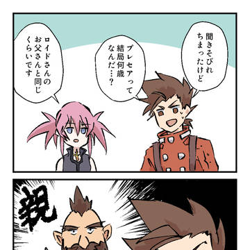 ロイドとプレセア