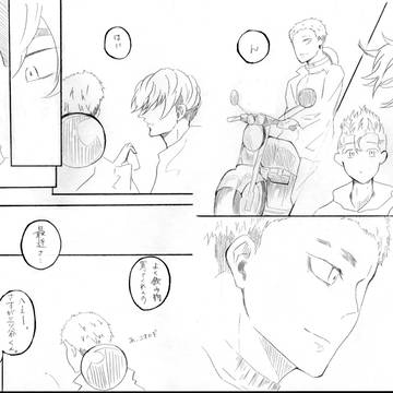 東∞の無配とお礼