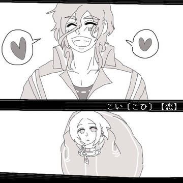 ガラクタで居させて。