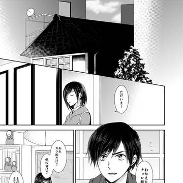 【ＷＥＢ再録】オーマイシスター！【通販再開】