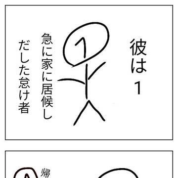 イチニチイチゼン イチニチヒトコマ2