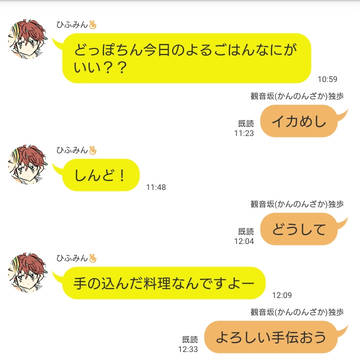観音坂独歩と愉快な仲間たち 其ノ壱