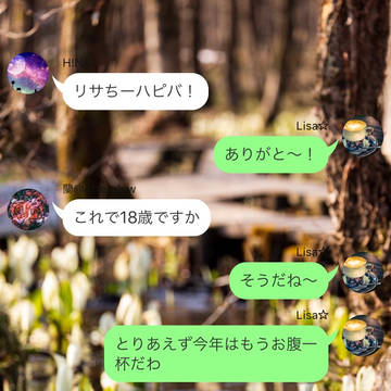 リサの誕生日の夜