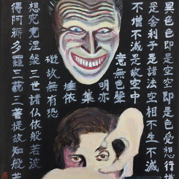 目眼なし芳一