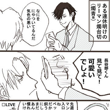 ツイログ的な物(燭青・へしかり・くりにか)
