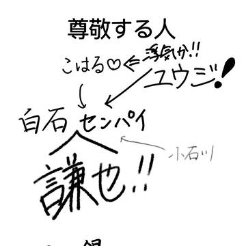 可愛い後輩