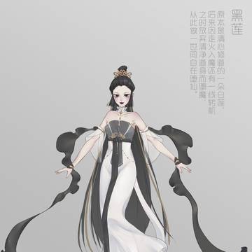 black lotus