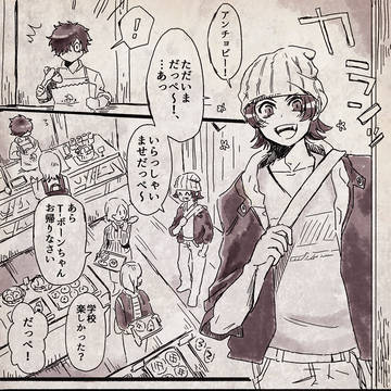 【コロッケ！】TチョビT１